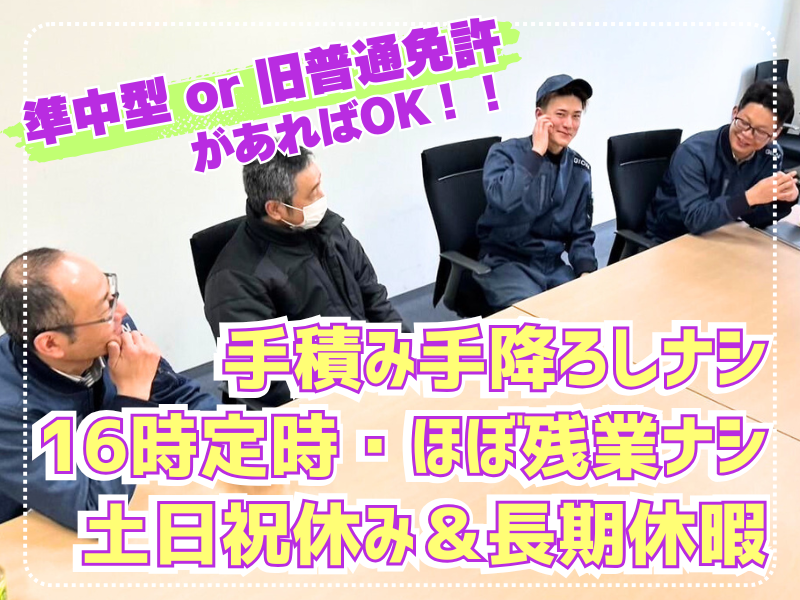 株式会社ギオンリサイクルの求人・転職情報