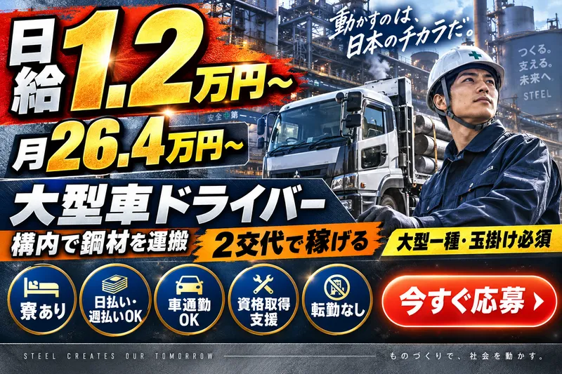 株式会社大翔のアルバイト・バイト求人情報-25