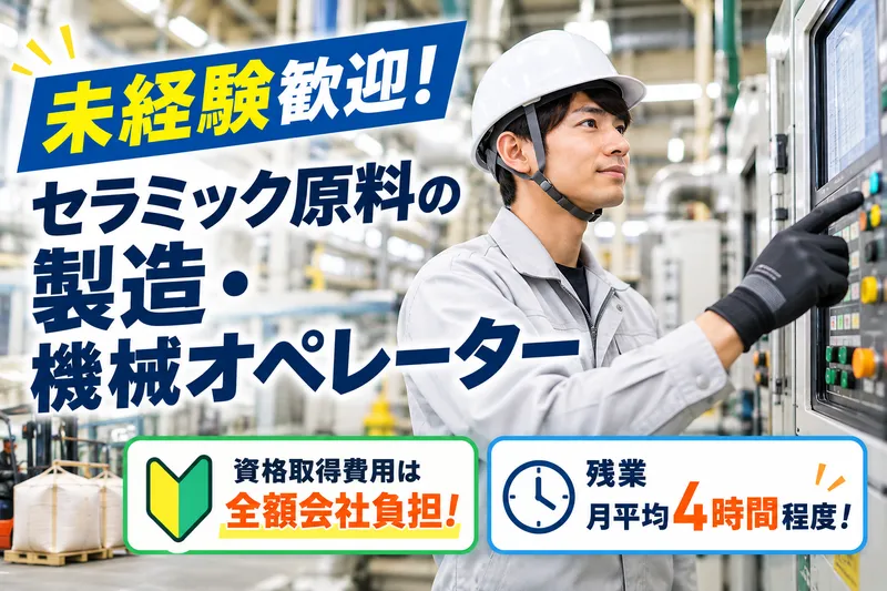 株式会社ダイショウ　塩尻営業所のアルバイト・バイト求人情報
