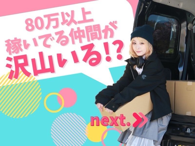 ＴＯＨＯオートリンク合同会社の求人・転職情報