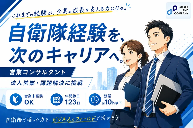 インプレックス アンド カンパニー株式会社の求人・転職情報