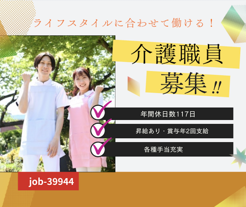 株式会社さわやか倶楽部の求人・転職情報