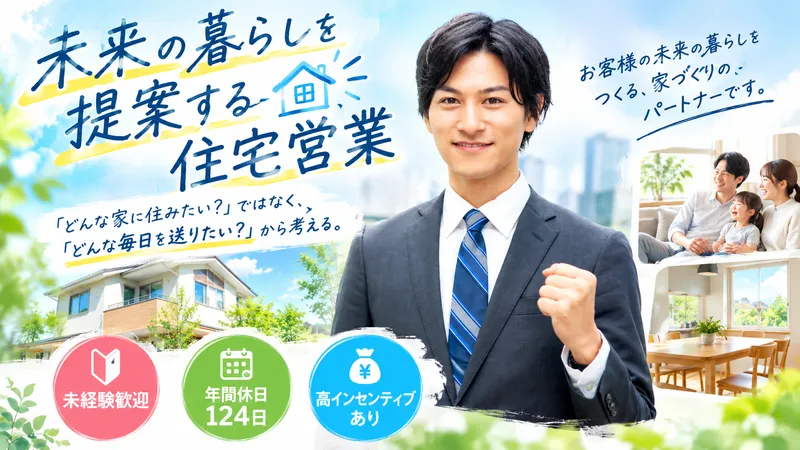 株式会社ヒノキヤグループの求人・転職情報