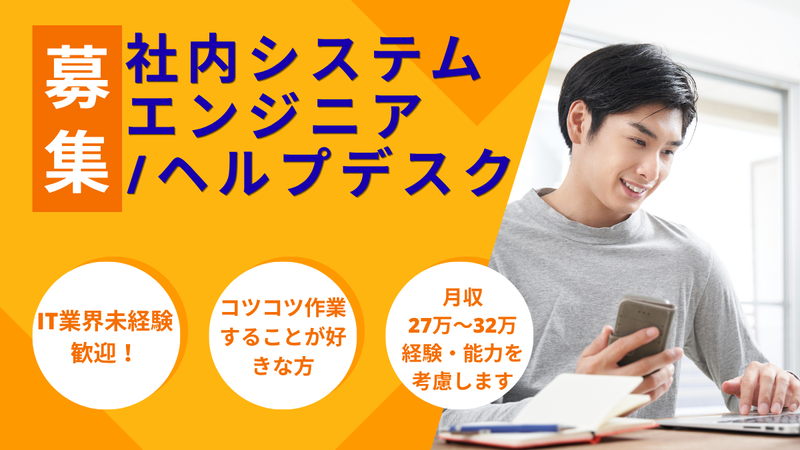円仁会株式会社の求人・転職情報