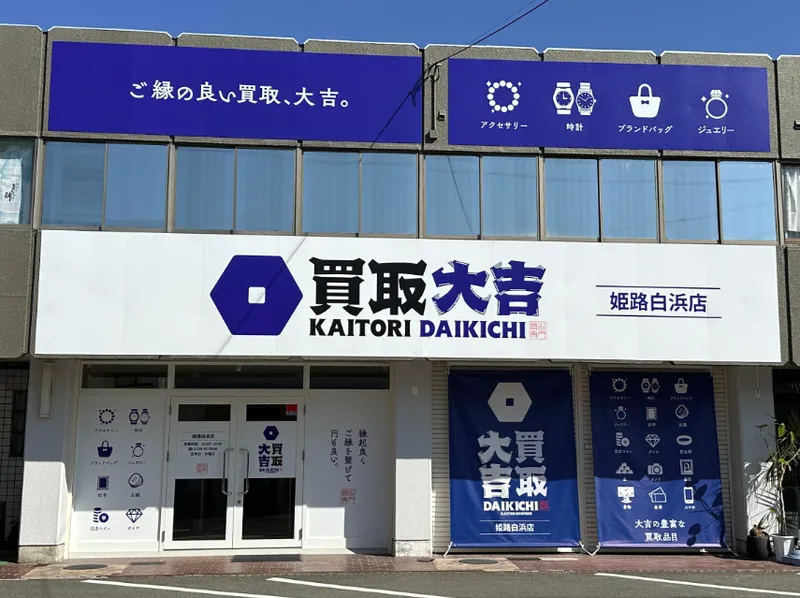 株式会社ダイキ住設の求人・転職情報