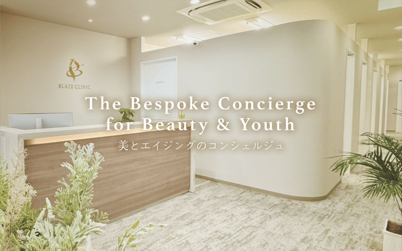 BLAZE CLINICの求人・転職情報