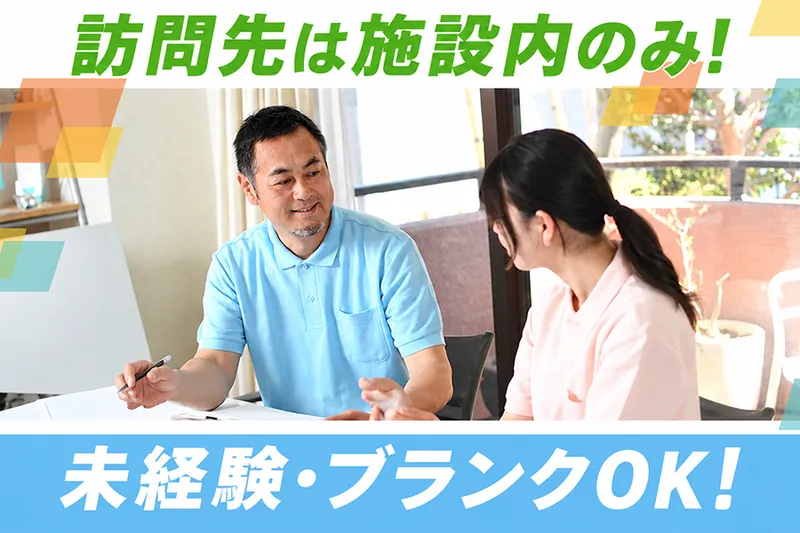 株式会社Reseed・介護事業のアルバイト・バイト求人情報