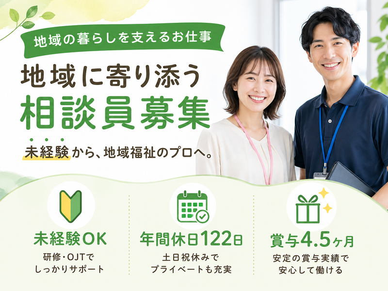 社会福祉法人愛伸会 志田山ホームの求人・転職情報