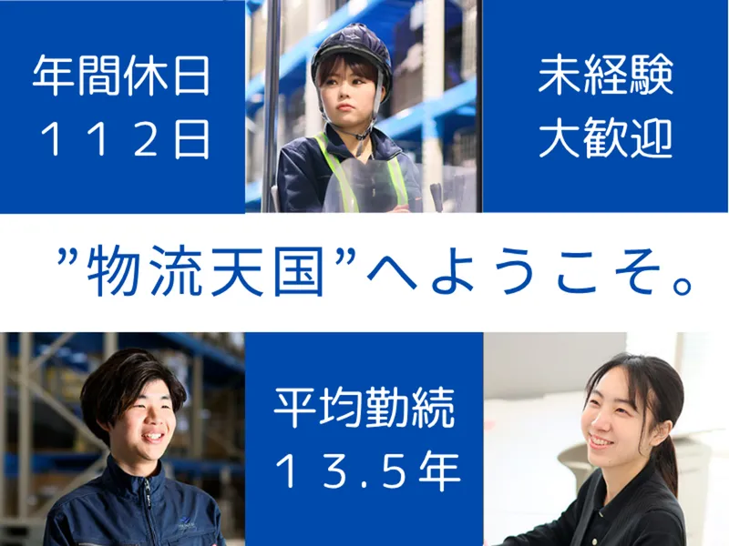 (株)ツカサの求人・転職情報