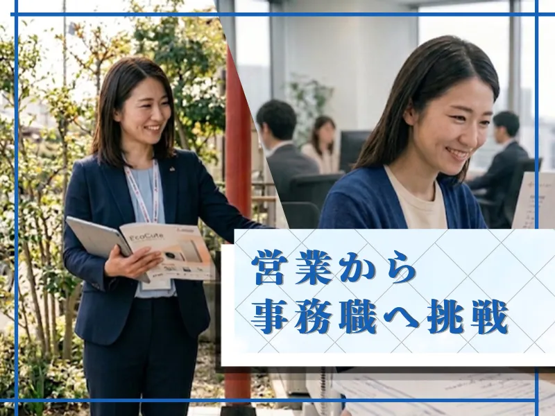 株式会社エナジークオリティーの求人・転職情報
