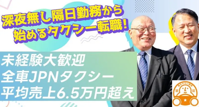 太洋モータース株式会社 本社営業所の求人・転職情報