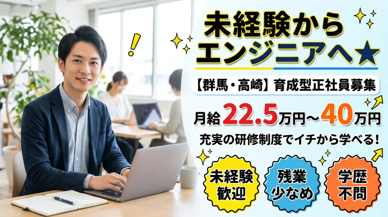 株式会社三樂の求人・転職情報