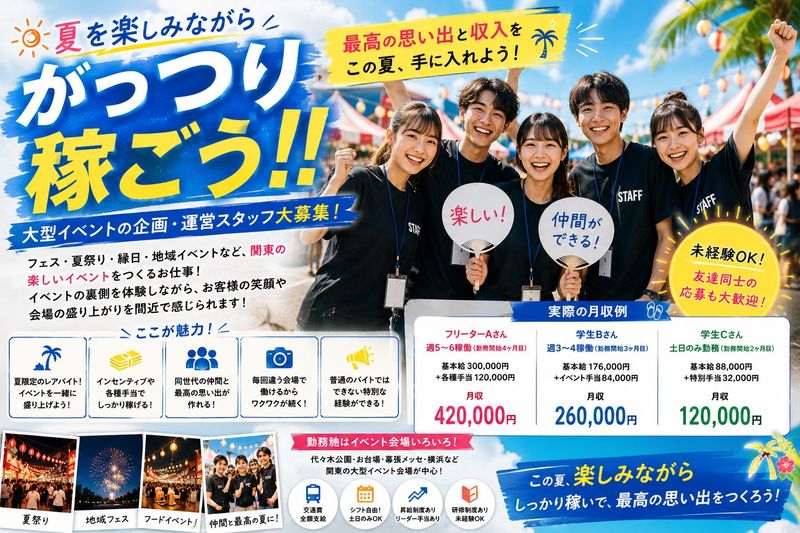 株式会社B-SESSIONのアルバイト・バイト求人情報-03