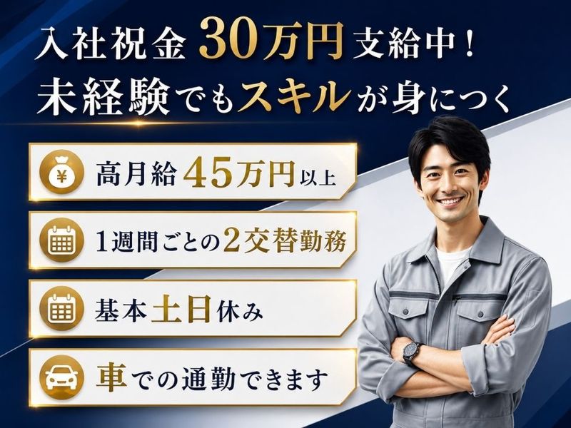 Man to Man株式会社/法人部のアルバイト・バイト求人情報-32