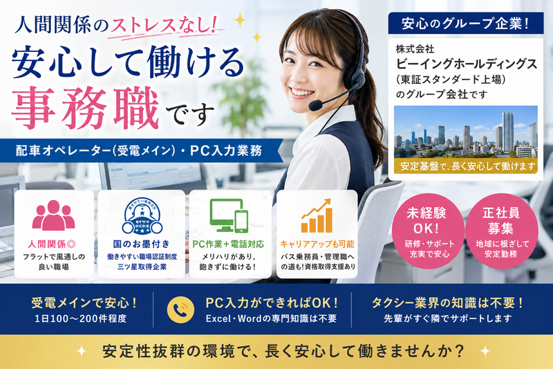 株式会社オリエンタルの求人・転職情報