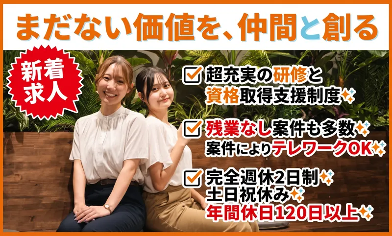 株式会社Campus Blendのアルバイト・バイト求人情報-01