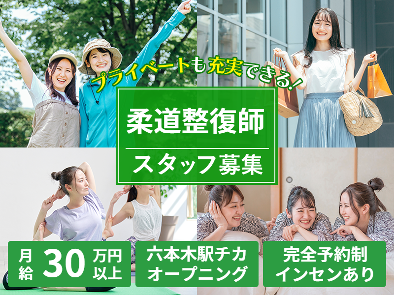 株式会社創通メディカルの求人・転職情報