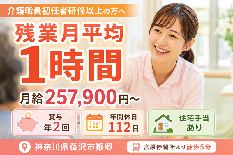 社会福祉法人三つ葉会 介護老人保健施設　ガーデニア・ごしょみの求人・転職情報