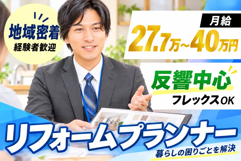株式会社Lipsの求人・転職情報