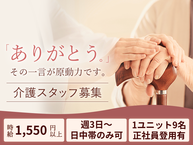 コディカル株式会社 福岡支店のアルバイト・バイト求人情報