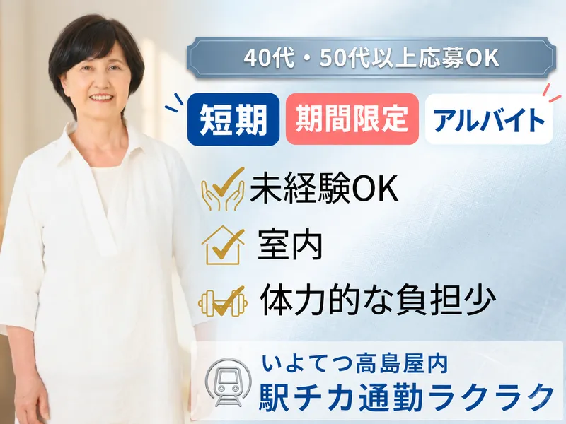 株式会社ウインのアルバイト・バイト求人情報