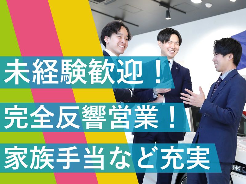 株式会社ファミリー-0005の求人・転職情報