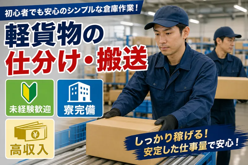 合同会社ラストマンシップ （六本木支店）の求人・転職情報