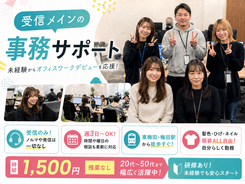 株式会社KOSMOのアルバイト・バイト求人情報-08