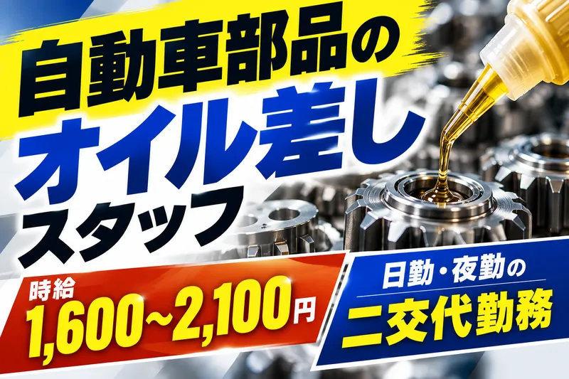株式会社縁尽のアルバイト・バイト求人情報