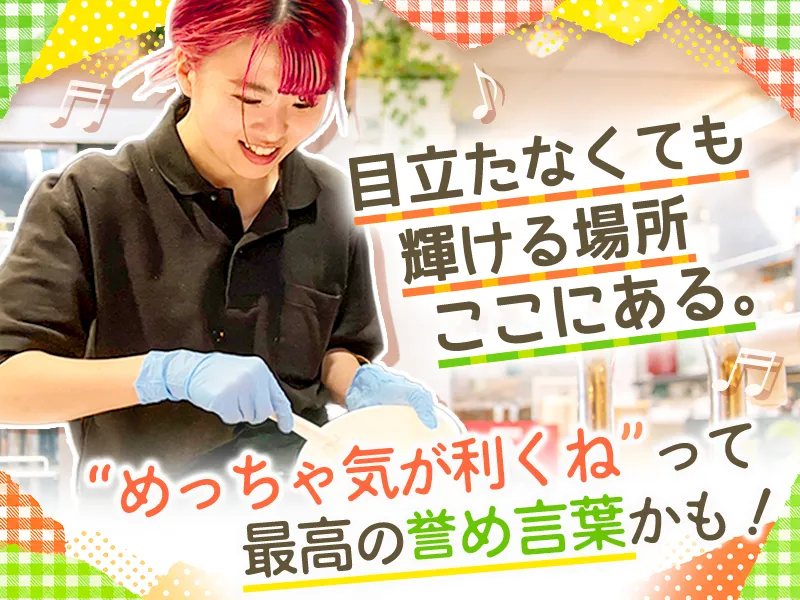 GOSSO株式会社の求人・転職情報