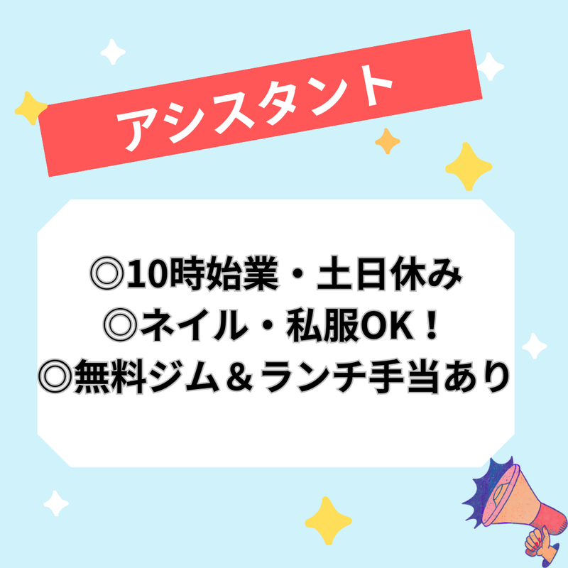 株式会社貴瞬の求人・転職情報