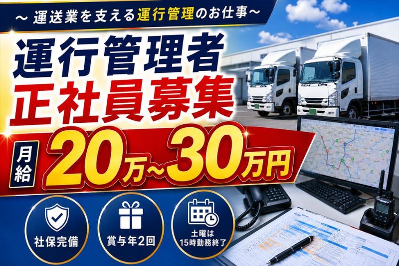 株式会社東洋の求人・転職情報