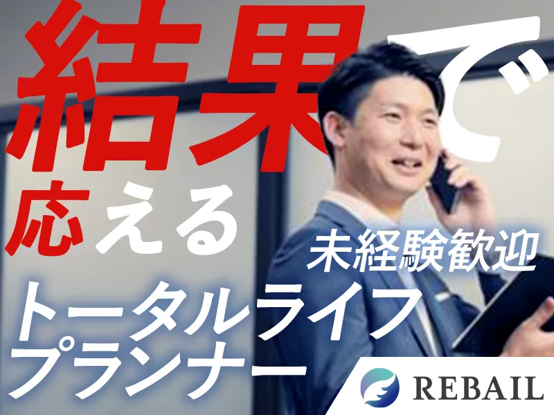 株式会社ＲＥＢＡＩＬの求人・転職情報