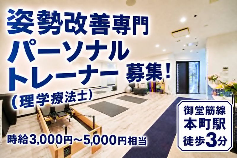株式会社Globale Ismの求人・転職情報