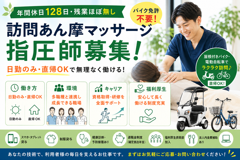 株式会社わかばケアセンターの求人・転職情報