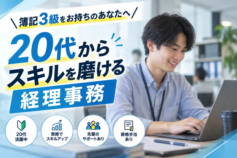 株式会社千代田建設の求人・転職情報