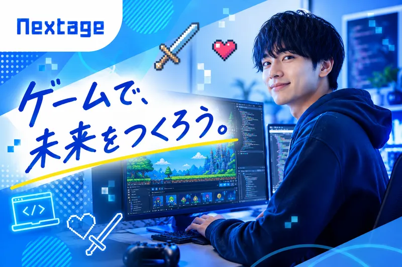株式会社Nextageの求人・転職情報