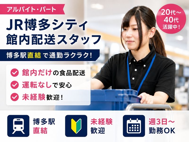 株式会社ワールドサプライ(SGホールディングスグループ)