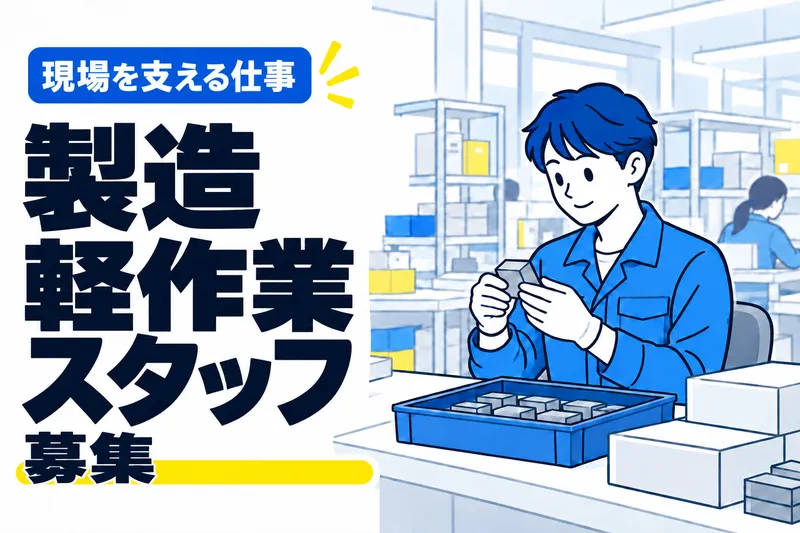 株式会社大成ERCの求人・転職情報
