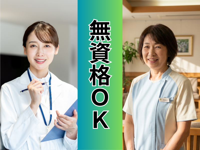 社会福祉法人盛幸会-0021の求人・転職情報