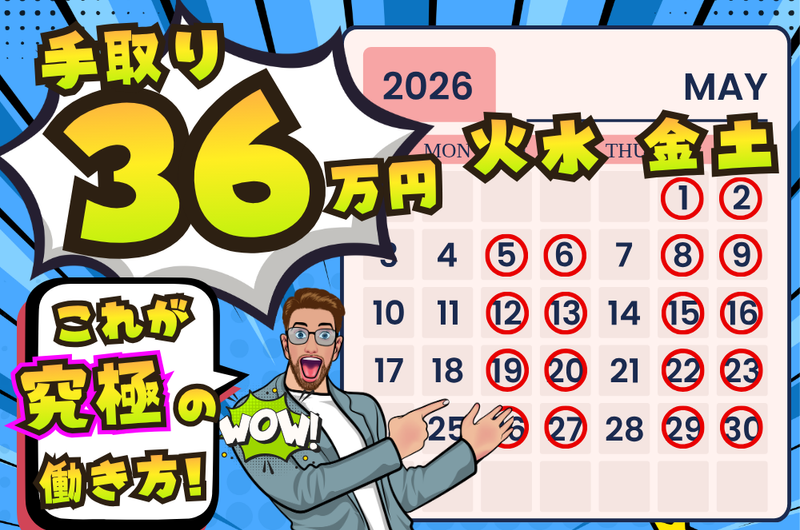 有限会社アスリートの求人・転職情報