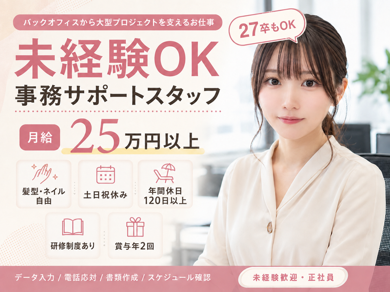 ＧＯＥＭＯＮ株式会社の求人・転職情報