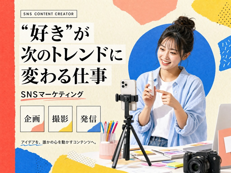 株式会社Ｓｕｍｍｉｔ　Ｐａｒｔｎｅｒｓの求人・転職情報
