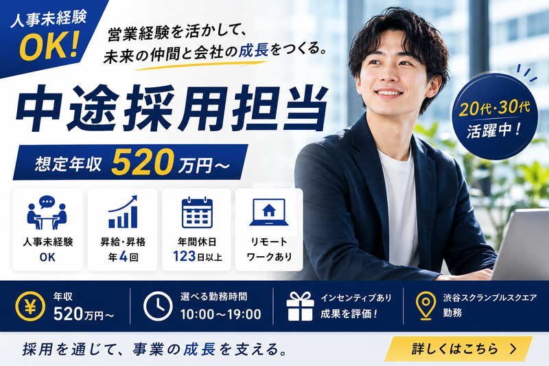レバレジーズ株式会社の求人・転職情報