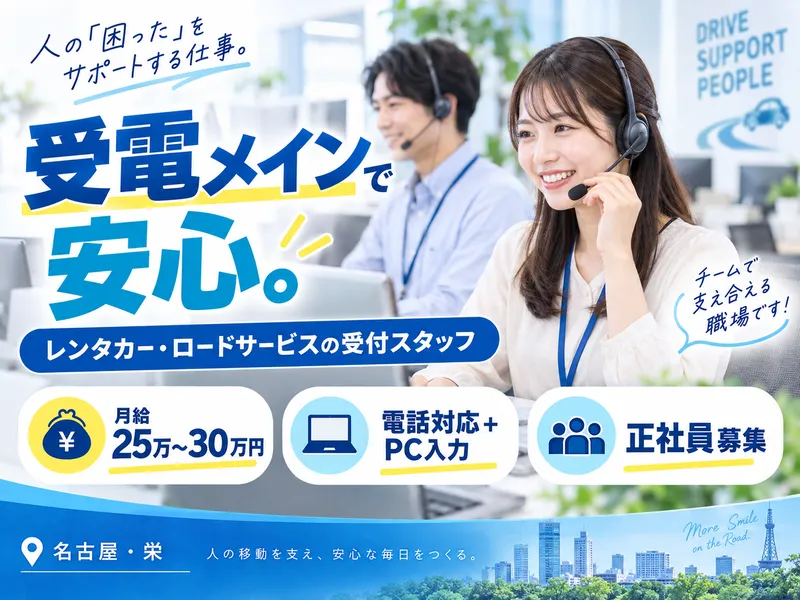 株式会社Ｅ．Ｌ．Ｐの求人・転職情報