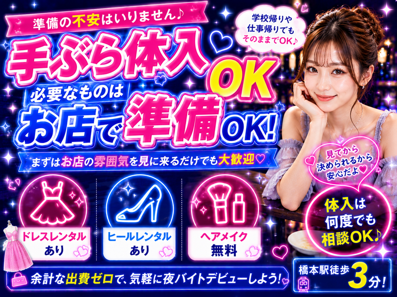 CLUB LIBERTA ~HASHIMOTO~/リベルタ橋本のアルバイト・バイト求人情報-13