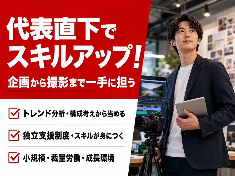株式会社ワンダーフォーサイトの求人・転職情報