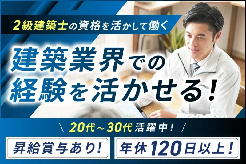 株式会社住宅性能評価センターの求人・転職情報