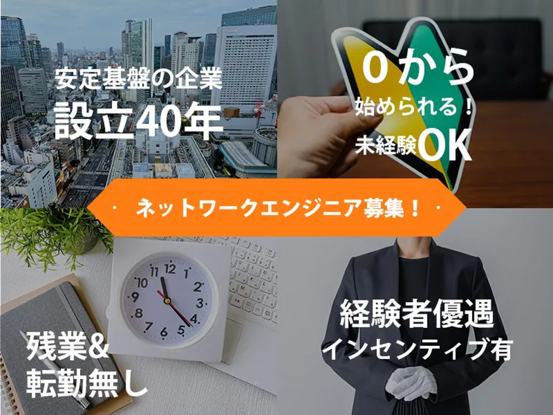 株式会社オーエイ推進センターの求人・転職情報