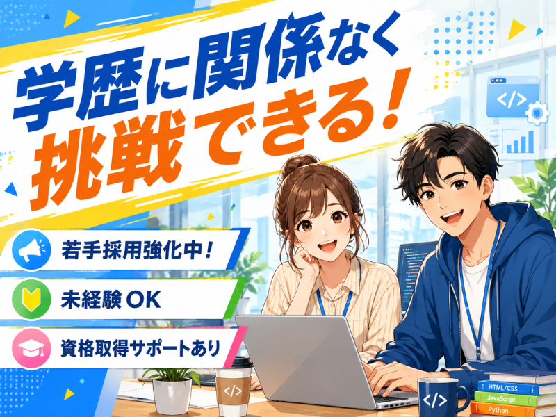 株式会社セカンドハウスの求人・転職情報